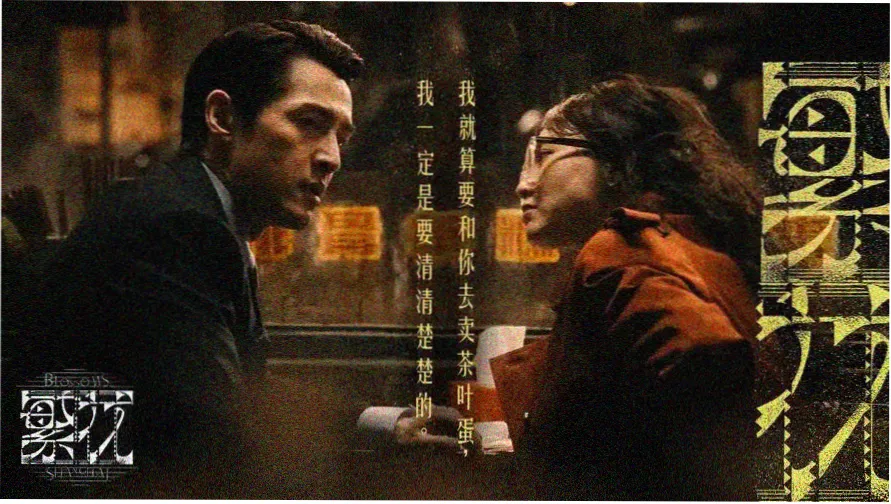 轮播图：灰域列车第三幕的分镜路线展示