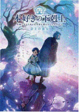 动画长片灰域列车的海报